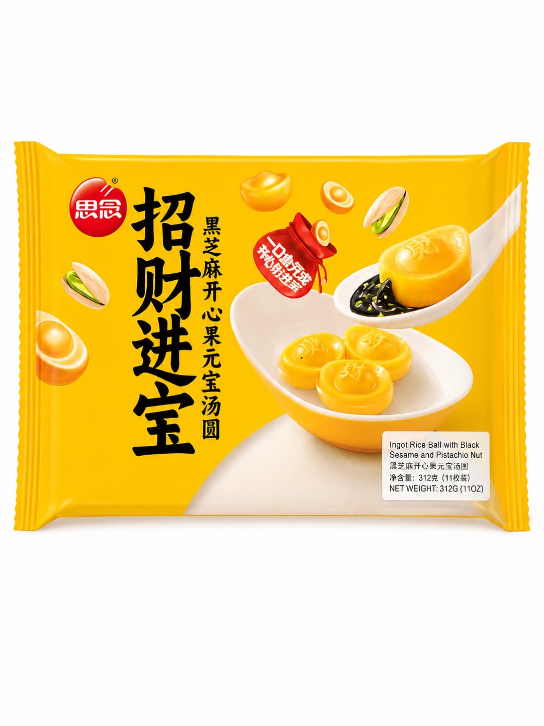 Rice Ball w. Black Sesame and Pistahio Nut