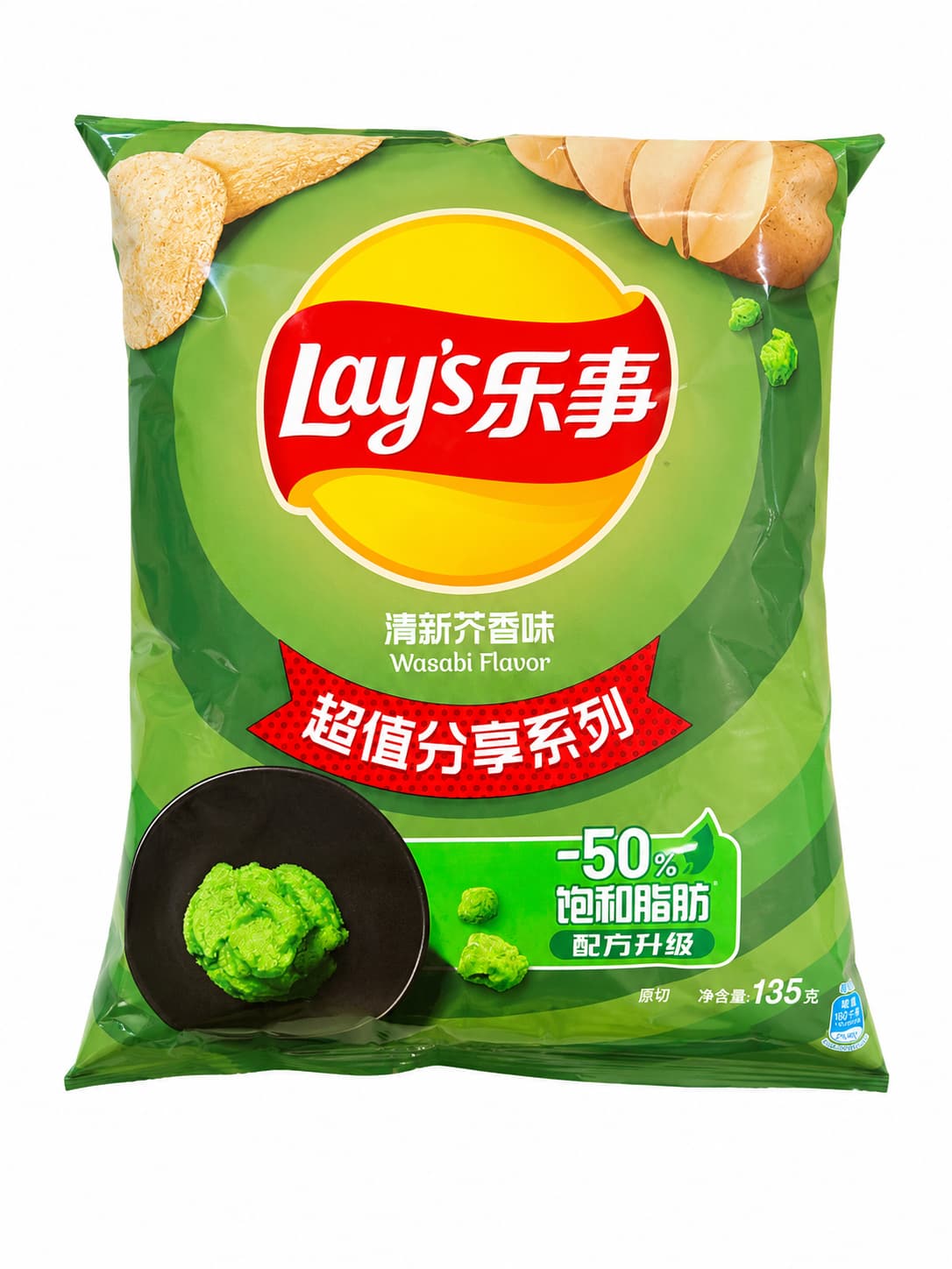 Lays Wasabi Chips