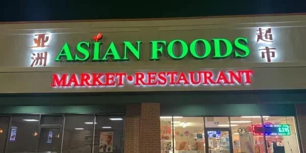 Asian Foods Market & Restaurant in Starkville, Mississippi